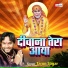 Tarun Sagar