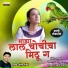 Santosh Landge