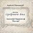 Алексей Емельянов