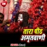 Manoj