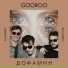 GOOROO