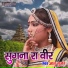 Ashu Gurjar