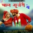 Laxman Singh Rawat