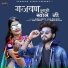 Bablu Ankiya, Asha Prajapat