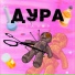 Jay P