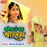 Mamta Rangeeli