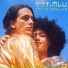 Kikito feat. Malu Guedelha