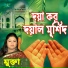 Mukta Akter