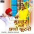 Suresh Gurjar