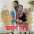 Nilakshi Neog