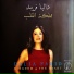 Dalia Farid