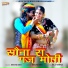 Bhavari Devi