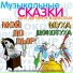 Оркестр Гавриила Юдина, Людмила Подружко