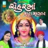 Viren Prajapati, Kiran Barot