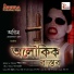 Partha Banerjee