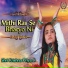 Shri Krishna Priya Ji