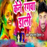 Babu Lal Diwana