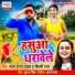 Pawan Raja Yadav, Shilpi Raj