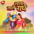 Shailendra Suman, Sandhya Sargam