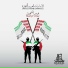 Adel Al Raeisy