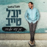 Youval Taieb
