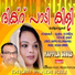 Mukkam Sajitha