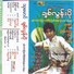 Thu Maung feat. Khat Ta Yar Ta Mar Cho