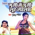 Guddu Rangeela, Renu Rupali