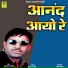 Punaram Lavadar