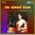 Ismail, Gururaj Hosakoti, Anuradha Bhat
