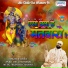 Anjul Das Ji Maharaj