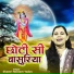 Shastri Neelam Yadav