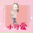 向梦园, 徐木子