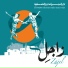 El-Funoun Palestinian Popular Dance Troupe