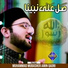 Muhamamd Mubasher Amin Qadri