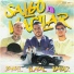 El Acal feat. Zangel, Lumbier