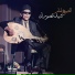 El Sheikh Emam