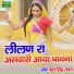 Phool Singh Rawat