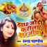 Ratna Pandey