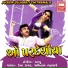 Abhitabh Bhattacharya, Rekha Raval