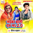 Dheeraj Dhadkan