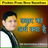 Shri Aviral krishna Ji Maharaj