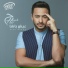 Hamada Helal