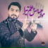 Asad Ali Tirmizi