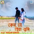 Mousumi Debnath