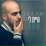 מאור תיתון