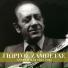 Βίκυ Μοσχολιού (Вики Мосхолиу)