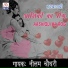 Nilam Chaudhary