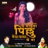 Avinash Wadkar, Mamta Khedkar