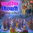 Sandhya